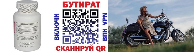 даркнет сайт  Краснообск  БУТИРАТ Butirat 