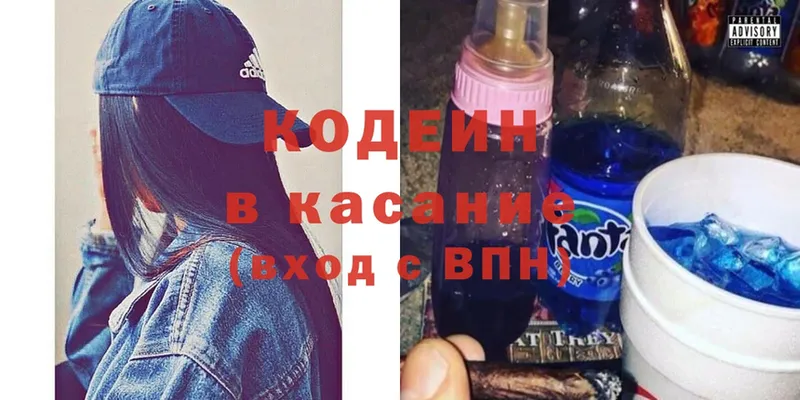 Codein Purple Drank  ОМГ ОМГ ONION  Краснообск 