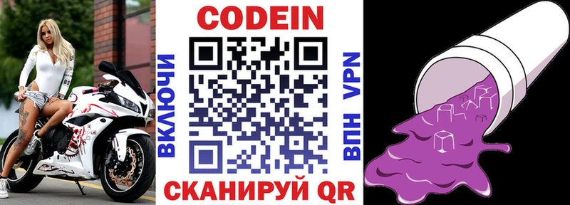 Codein напиток Lean (лин)  KRAKEN онион  Краснообск 