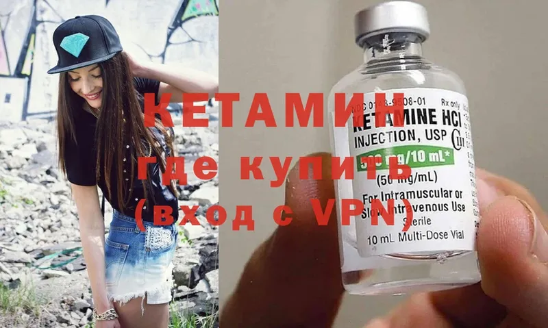 Кетамин ketamine  Краснообск 