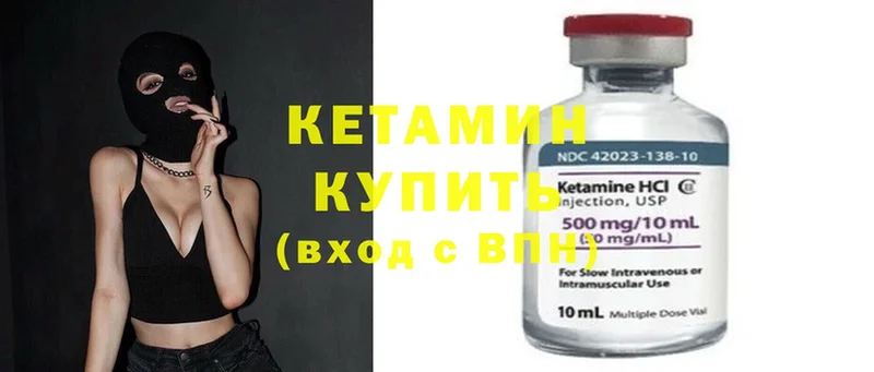 КЕТАМИН ketamine Краснообск