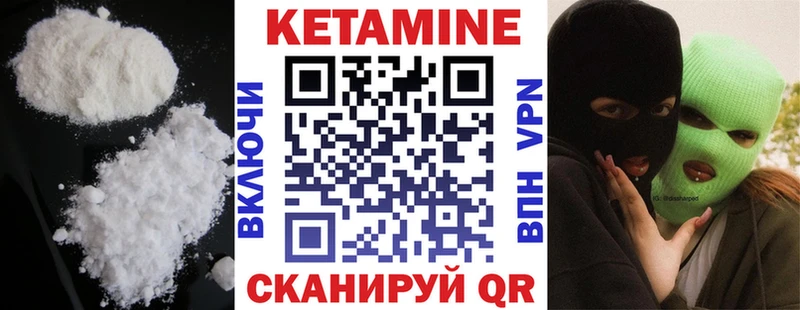 КЕТАМИН ketamine  гидра зеркало  Краснообск 
