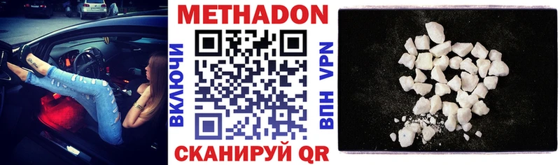 МЕТАДОН VHQ  Краснообск 